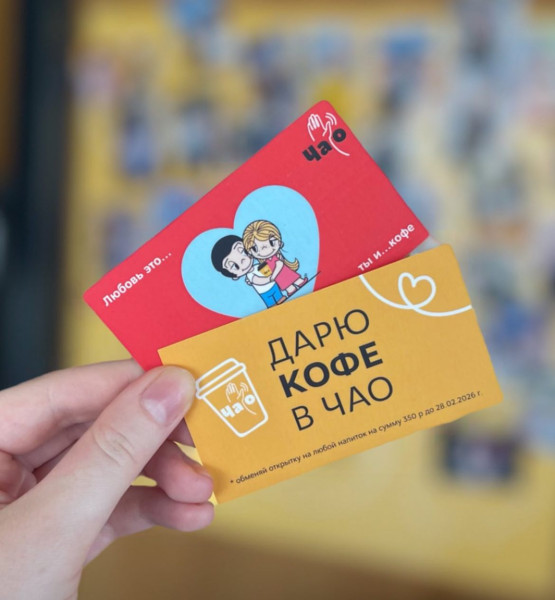 Валентинка